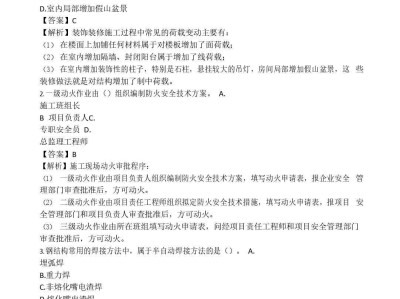 二級建造師考題內容二級建造師考題內容一樣嗎