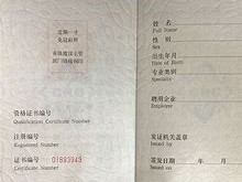 二級(jí)建造師轉(zhuǎn)注材料要求二級(jí)建造師轉(zhuǎn)注材料