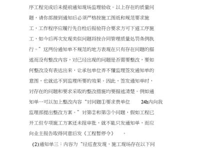 監理工作聯系單是什么意思監理工程師聯系單范文