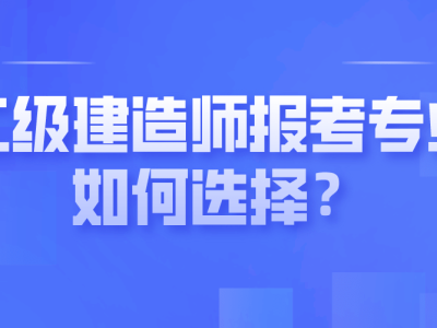 二級建造師招聘網最新招聘,二級建造師全職招聘