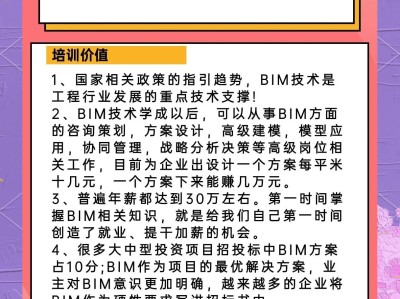 萍鄉市bim工程師報名,江西省bim協會