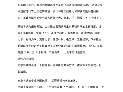 巖土工程師基礎(chǔ)課程有教材嗎巖土工程師免考基礎(chǔ)課