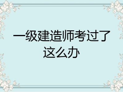 包含監理工程師掛證的詞條