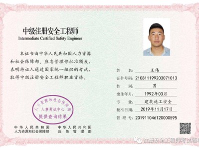 安全工程師和注冊安全工程師哪個好考,安全工程師和注冊安全工程師