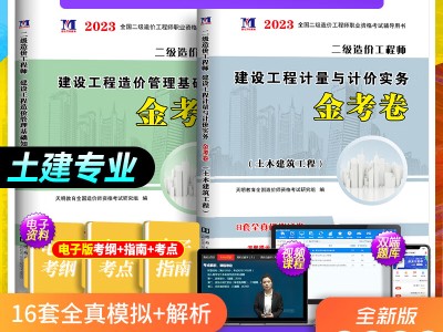 二級造價師歷年真題及答案二級造價工程師歷年真題