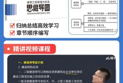2026二級建造師教材,二級建造師教程