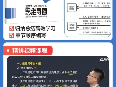 2026二級建造師教材,二級建造師教程