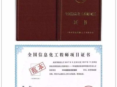 bim工程師證全國(guó)通用嗎,bim工程師需要什么證