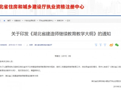 江蘇省二級建造師繼續教育,江蘇省二級建造師繼續教育考試