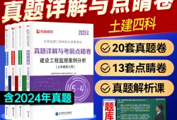 水利監(jiān)理工程師的題庫(kù),水利監(jiān)理工程師的題庫(kù)有哪些