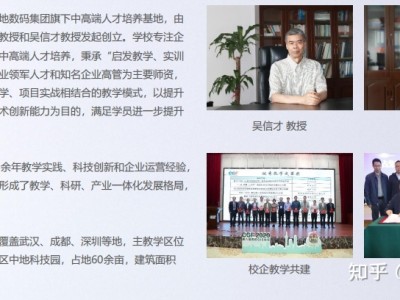 關于gis碩士結構工程師的信息