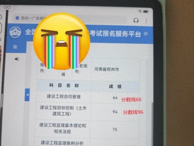 2020監(jiān)理工程師考試結(jié)果公布2020年監(jiān)理工程師考試哪天出成績