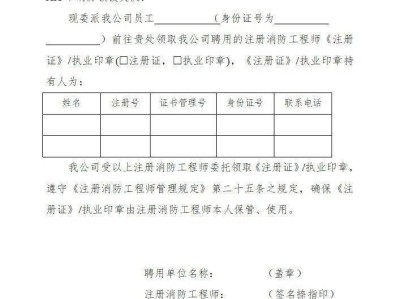 哪些單位需要消防工程師證書(shū)哪些單位需要消防工程師證書(shū)的