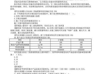 一級建造師歷年真題和解析233網校,歷年一級建造師試題及答案