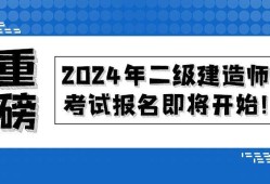 四川二級建造師考試時間2021年官網(wǎng)四川二級建造師考試信息