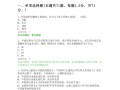 一級建造師經(jīng)濟(jì)復(fù)習(xí)題一級建造師經(jīng)濟(jì)重點(diǎn)知識集合