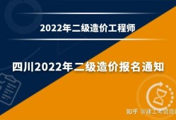 造價(jià)工程師什么時(shí)候報(bào)名,造價(jià)工程師什么時(shí)候開始報(bào)名