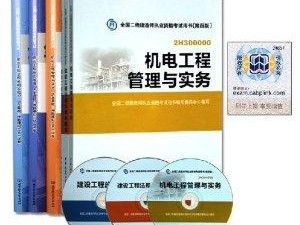 公路二級建造師教材電子版,二建公路電子版教材免費閱讀