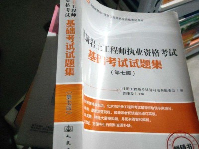 東莞招聘注冊(cè)巖土工程師事業(yè)單位招聘注冊(cè)巖土工程師