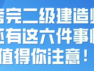二級建造師考證需要什么專業(yè)二級建造師考證