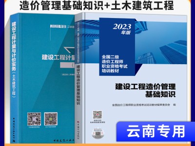 云南省造價工程師繼續(xù)教育,云南省造價工程師