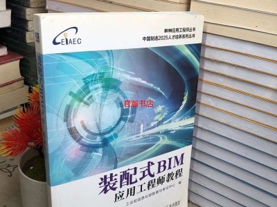 bim裝配式工程師前景裝配式bim工程師