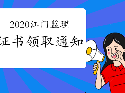 江門總監(jiān)監(jiān)理工程師考勤,江門總監(jiān)監(jiān)理工程師考勤時間