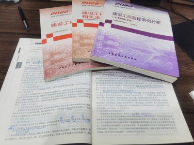 2020監(jiān)理工程師最新教材,2017年監(jiān)理工程師教材