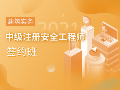 注冊安全工程師在培訓幾年,注冊安全工程師在培訓