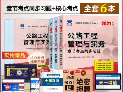 二級建造師習題冊,二級建造師原題