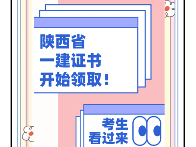 陜西省一級建造師報名條件陜西省一建報名資格條件