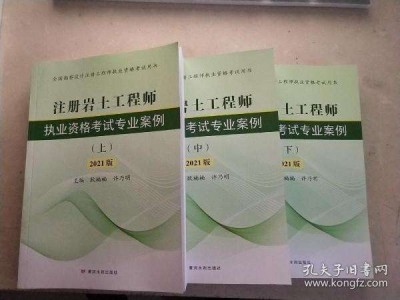 巖土注冊(cè)工程師證巖土工程師注冊(cè)企業(yè)版在哪下