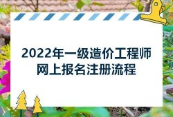 現在考什么證書比較有用,能賺錢,新疆造價工程師報名時間