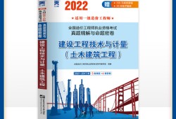注冊造價(jià)工程師歷年真題注冊造價(jià)工程師歷年真題與答案