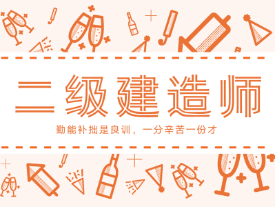 教師可以考二級建造師嗎知乎,教師可以考二級建造師嗎