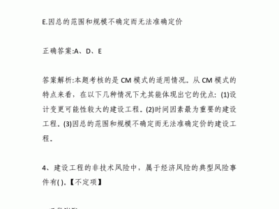 監(jiān)理工程師答案解析pdf,監(jiān)理工程師答案解析