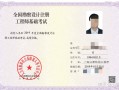 2014結構工程師考試,2014結構工程師考試真題答案