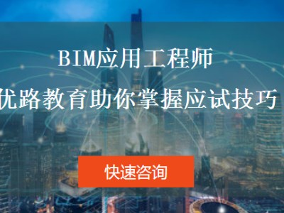 bim工程師哪個專業現在最好bim建筑工程師哪個專業好