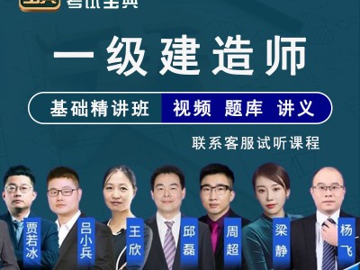 2020一建機電教材百度網盤一級建造師機電培訓視頻