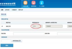 一級(jí)建造師注冊(cè)信息查詢系統(tǒng)的簡(jiǎn)單介紹