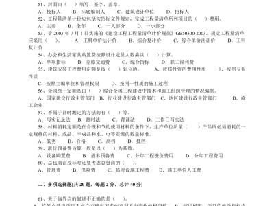 一級建造師真題在線,一級建造師真題在線考試