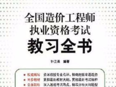 工程造價(jià)高級(jí)工程師入專(zhuān)家?guī)煊心男┖锰?工程造價(jià)高級(jí)工程師