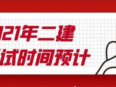 二級建造師報考條件2021年,二級建造師報考條件2022報名時間