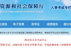 2020年監(jiān)理工程師考試科目2020年監(jiān)理工程師考試科目有哪些