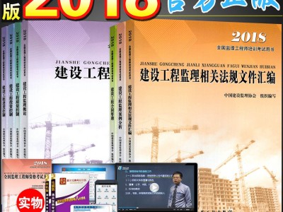 全國監理工程師看書順序全國監理工程師書籍