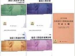 大連造價(jià)工程師培訓(xùn)書大連造價(jià)培訓(xùn)機(jī)構(gòu)