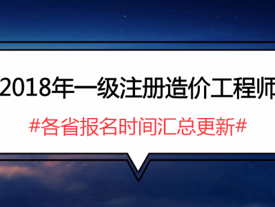 海南省造價工程師海南省造價工程師錢浩元的去向