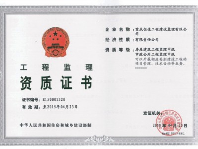 電氣監理工程師證書有用嗎,電氣監理工程師證書