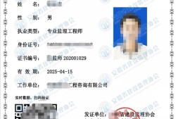 監(jiān)理工程師初始注冊(cè)申請(qǐng)注冊(cè)專業(yè)監(jiān)理工程師怎么注冊(cè)專業(yè)