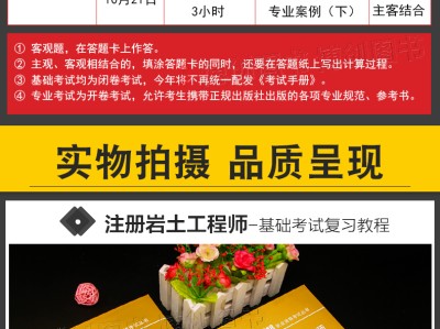 巖土工程師考試答案在哪里找,巖土工程師考試答案